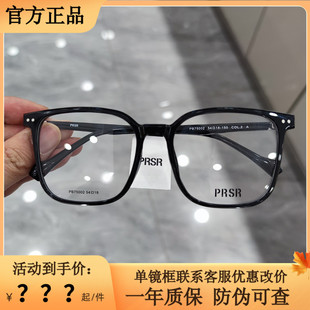 帕莎眼镜框男女全框大脸方形近视超轻镜架防蓝光眼镜PB75002