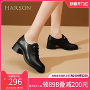 哈森高级感软皮小短靴，粗跟系带深口单鞋女英伦风小皮鞋hwl230160