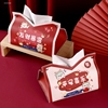 纸巾盒高级可爱皮革餐巾纸，龙年家用卡通，纸抽盒文字高档中国风