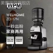 wpm惠家17n磨豆机，zd17n电动手冲咖啡，磨豆机商用意式咖啡豆研磨机