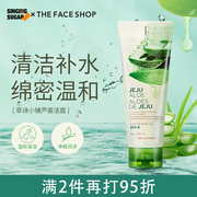 The Face Shop/菲诗小铺新鲜芦荟洁面啫喱清爽洗面奶女舒缓敏感肌