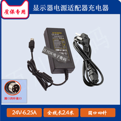 HKC惠科2723液晶显示器T7000充电器线24V6.25A电源适配器线四针