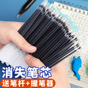 消失笔芯练字专用学生，练字帖消字