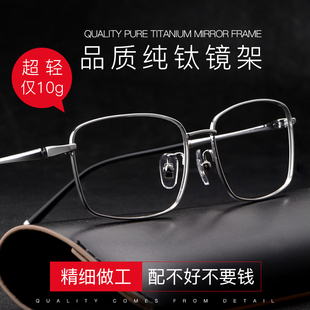超轻纯钛近视眼镜男士大脸商务眼镜框黑色镜框可配成品有度数眼睛