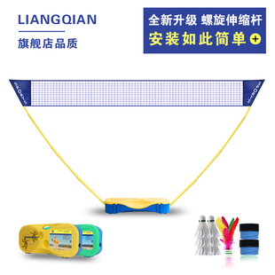 羽毛球网架便携式户外室内简易快开网标准比赛折叠拦移动羽毛球架