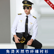 空少飞行员机长制服男夏季竹纤维白衬衫短袖，空乘形象岗保安工作服
