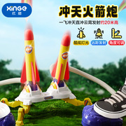 儿童玩具脚踩火箭发射飞盘闪光弹射飞机筒会可以飞的户外小冲天炮