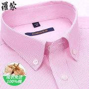 罗蒙粉色条纹衬衫，男长袖2024春季纯棉免烫时尚，青中年男士衬衣
