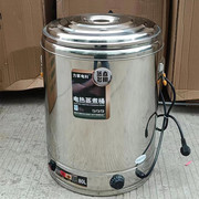 电保温桶电蒸桶煮桶不锈钢特厚加厚电汤桶汤锅，保温桶大容量烧水桶
