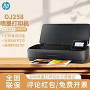 惠普(hp)移动便携式打印机，oj258a4彩色，喷墨无线wifi办公打印