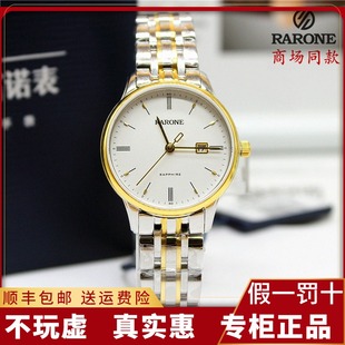 雷诺手表简约超薄情侣手表时尚女表带日历防水男表832028