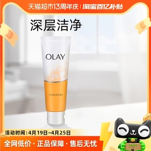 OLAY/玉兰油乳液洗面奶清洁温和保湿洁面乳护肤女士