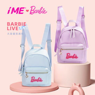 barbie芭比运动休闲双肩背包，公主洋气可爱出游书包