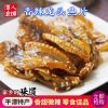 香辣龙头鱼片250克福建福州平潭特色美食休闲零食鱼干海鲜小吃