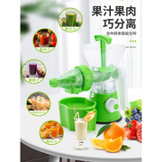 手动榨汁器家用手摇石榴榨汁机，小型便携式水果，橙子渣汁分离挤压器