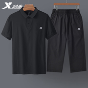 特步运动套装男夏季薄款冰丝品牌中老年爸爸夏装男士休闲服
