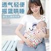 。0一6月婴儿背带，初生婴儿横抱春季外出小月龄一岁宝宝背带前抱式