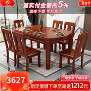 小木窝（XIAOMUWO）餐桌胡桃木餐桌可折叠实木餐桌一桌四椅六椅八