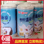 南国椰奶清补凉280g*6罐椰奶，清补凉海南特产，即食椰子汁风味植物蛋