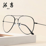 适用于金属平光镜时尚眼镜框可配镜眼镜男女士潮流眼镜工厂直