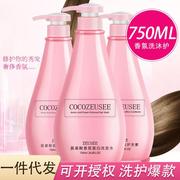 cocozeusee洗发水沐浴露护发素，套装氨基酸750ml大瓶香氛洗护