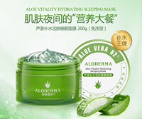 瑷露德玛200g晒后保湿睡眠面膜
