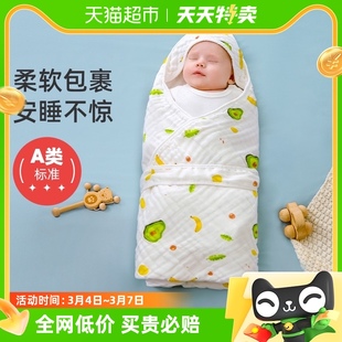 婧麒新生婴儿抱被初生包被纯棉，春夏秋季包单宝宝，产房用品外出抱