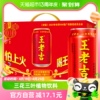 王老吉凉茶龙年大吉定制罐310ml*12罐解辣（新老包装随机）