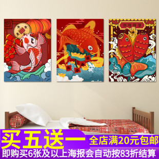 好运锦鲤贴纸 客厅书房自粘海报 中国风年年有鱼画墙贴画装饰画