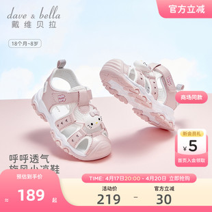 Hellokitty联名戴维贝拉儿童凉鞋2024夏季女童运动风鞋子女宝