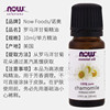 now foods美国诺奥洋甘菊单方精油10ml100%纯舒缓敏感肌