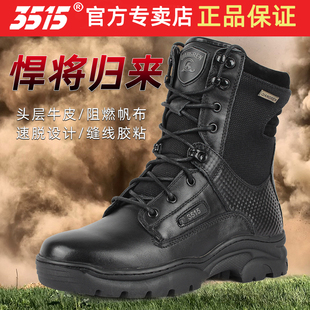 际华3515美式战靴户外工装，靴头层牛皮高帮真皮拉链马丁靴子男