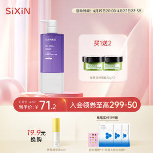 SIXIN香水沐浴露持久留香润肤保湿洗护沐浴乳500ml