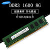 原厂三星ddr3160013338g4g2g台式机，内存条全兼容