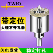 定位大理石开孔器瓷砖，打孔钻头打岩板石材专用75mm金刚砂玻璃钻头