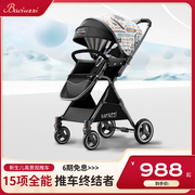 帕琦婴儿车轻便高景观(高景观，)儿童推车新生儿，双向可坐可躺一键折叠推车