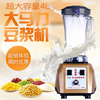 松泰st-605a豆浆机商用磨浆早餐，打浆机榨果汁，现磨豆浆机大容量4l
