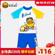 b.duck小黄鸭儿童泳衣，男童分体宝宝泳装夏季小童沙滩游泳装备