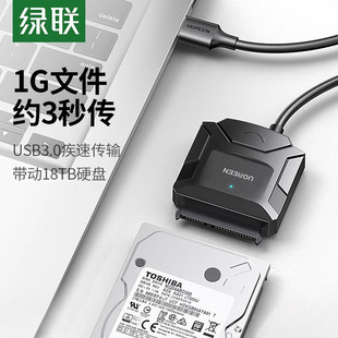 USB2.0 3.0可选 支持2.5 3.5英寸SATA硬盘