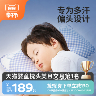 良良婴儿枕头幼儿0-1新生，宝宝定型枕3岁以上儿童枕防偏头幼儿园枕