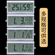 北极星康巴丝霸王配件日历万年历挂钟显示屏数码显示条温度湿度