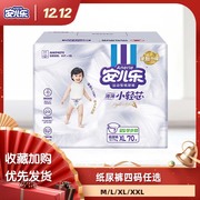 安儿乐小轻芯超薄婴儿纸尿裤男女宝宝M/L/XL/XXL安尔乐尿不湿