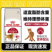 皇家f32营养成猫猫粮，15kg理想体态体重，控制适口性佳成年猫主粮