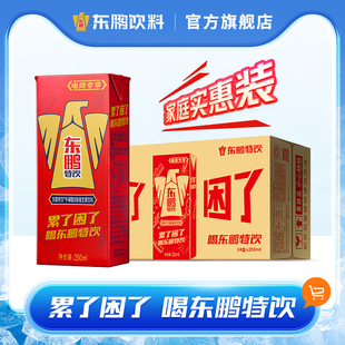 东鹏特饮牛磺酸B族维生素饮料250ml*24盒装提神抗疲劳整箱批