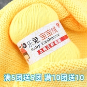 上海三利宝宝毛线团手工编织线牛奶棉股中粗羊绒婴儿童棉线钩鞋线
