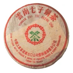 大益普洱茶2002年中茶绿印7542生茶回收 云南七子饼勐海茶厂