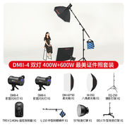 金贝(jinbei)dmii400+600w摄影灯，套装摄影棚器材拍摄补光灯电商