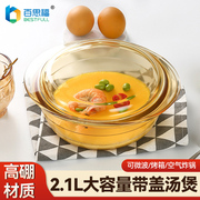 百思福琥珀色汤煲专用碗耐高温玻璃碗带盖大泡面汤碗微波炉蒸蛋碗