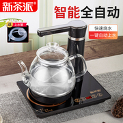 全自动上水壶电热，烧水壶家用抽水加水茶台一体茶具电磁炉泡茶专用