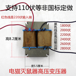 电猫灭鼠器变压器高压捕鼠器配件电子猫驱鼠器埔鼠器电鼠器电鼠机